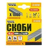 Скобы каленые MasterTool 41-0310 10мм 1000шт                                                        