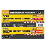 Полотно по металлу и дереву Mastertool 14-2904 2-сторонее C60 300x25x0.6мм 24/8x1" Ram D 72шт       