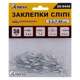 Слепые заклепки Титул 20-9440 алюминиевые 3.2x7.4мм 50шт