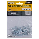 Слепые заклепки Титул 20-9460 алюминиевые 3.2x12мм 50шт