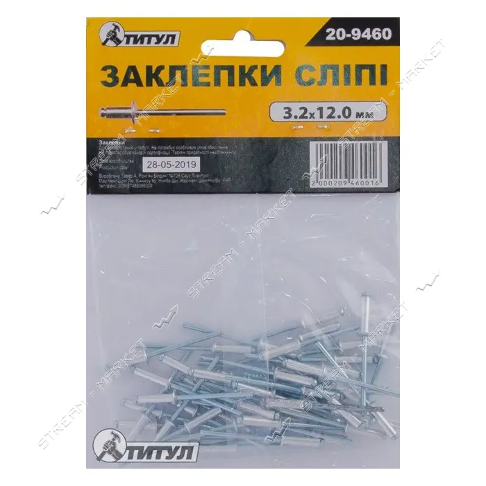 Слепые заклепки Титул 20-9460 алюминиевые 3.2x12мм 50шт