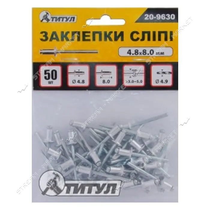 Слепые заклепки Титул 20-9600 алюминиевые 4.8x16мм 50шт