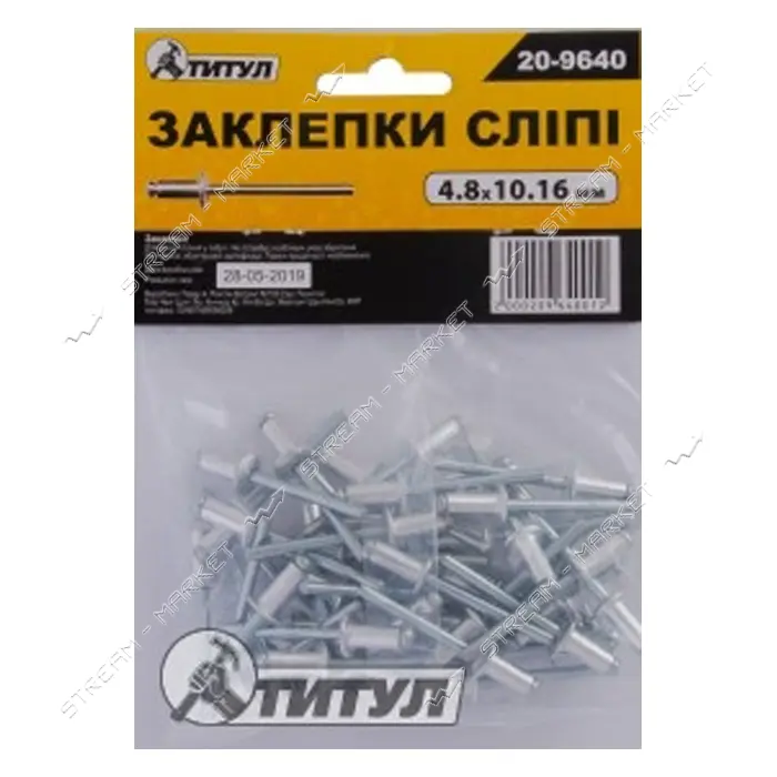 Слепые заклепки Титул 20-9640 алюминиевые 4.8x10.16мм 50шт