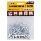 Слепые заклепки Титул 20-9650 алюминиевые 4.8x12.7мм 50шт                                           