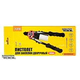 Пистолет для заклепок MasterTool 21-0710 двуручный Профи CrMo 2.4/3.2/4.0/4.8мм                     