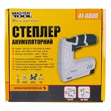 Степлер аккумуляторный MasterTool 41-0800 скоба 6-14мм 11.3x0.7мм гвоздь 15мм                       