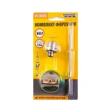 Комплект форсунок Mastertool 81-8683 d1.3мм к HVLP                                                  