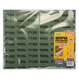 Шкурка шлифовальная на тканевой основе Mastertool 08-3118 Р180 230x280мм 5шт