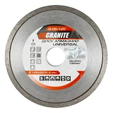 Диск алмазный Granite 9-05-125 Universal 125мм