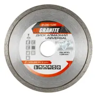 Диск алмазный Granite 9-05-125 Universal 125мм                                                      