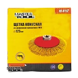 Щетка конусная Mastertool 19-8112 из латунированной рифленой проволоки d125мм М14