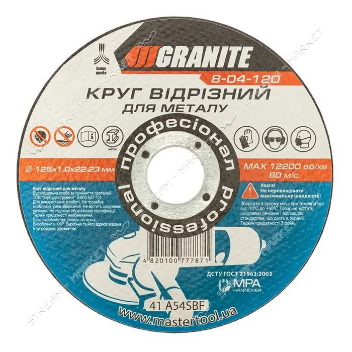 Диск абразивный отрезной Granite 8-04-120 по металлу 125х1.0х22.2мм                                 