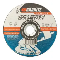 Диск абразивний відрізний Granite 8-04-153 по металу 150х2.0х22.2мм                                 