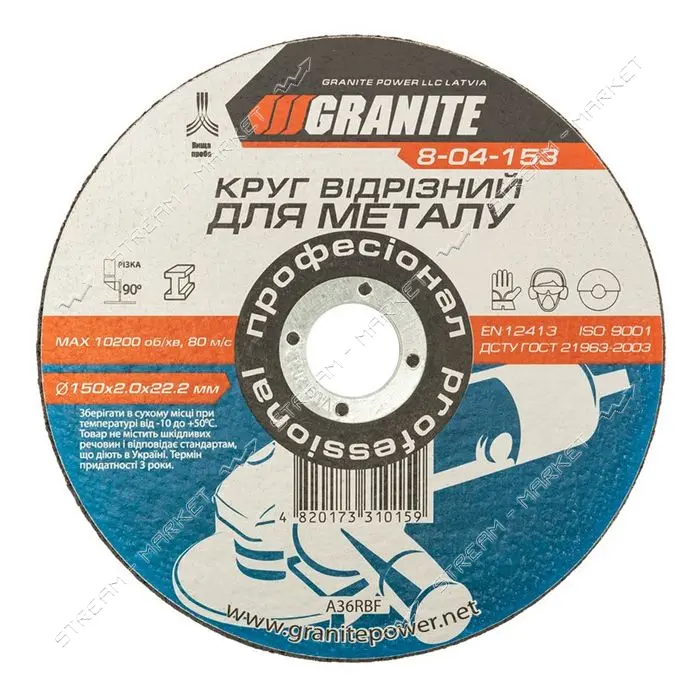 Диск абразивный отрезной Granite 8-04-153 по металлу 150х2.0х22.2мм