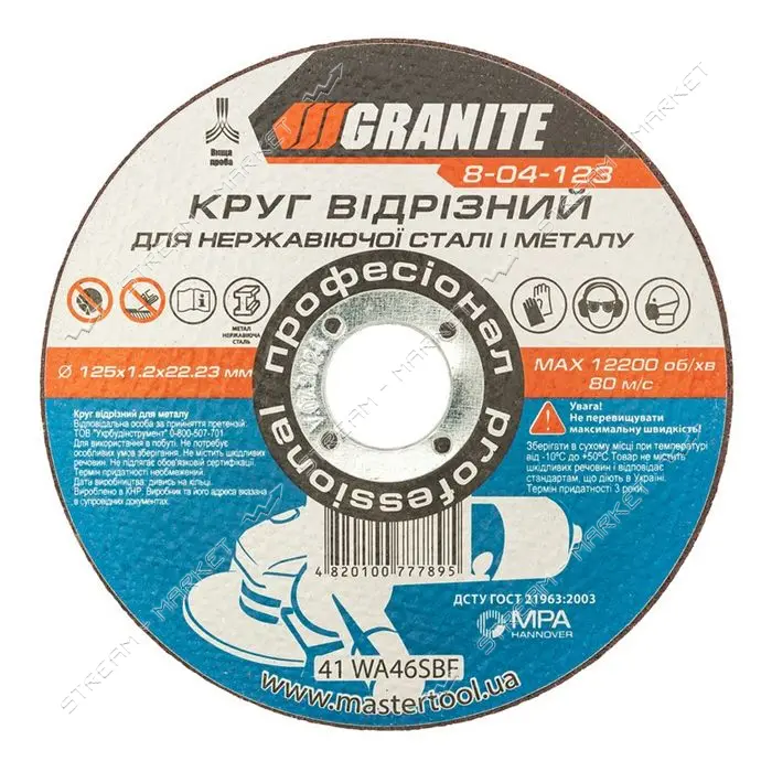 Диск абразивный отрезной Granite 8-04-123 по металлу и нержавейке 125х1.2х22.2мм                    