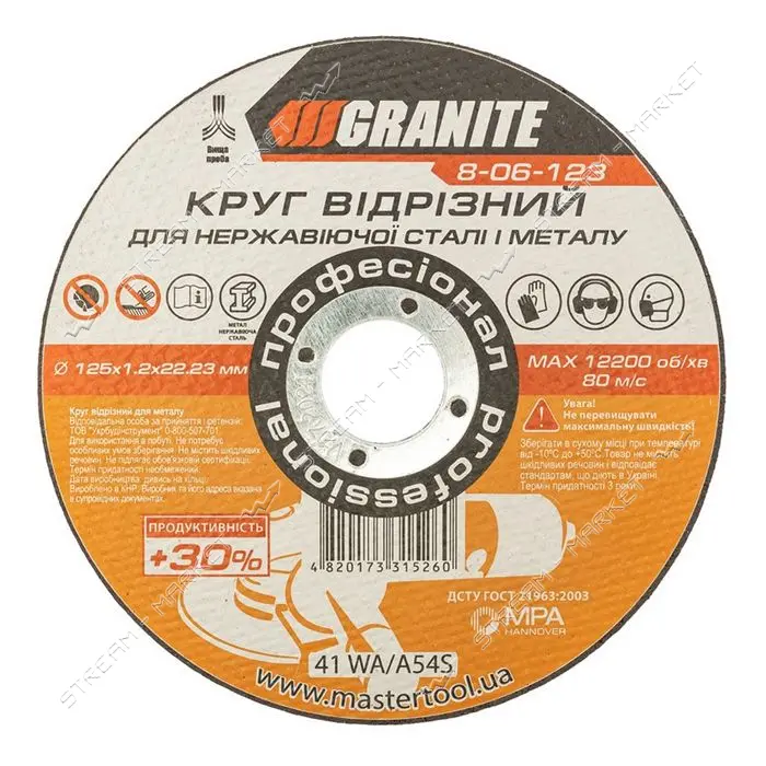 Диск абразивный отрезной Granite 8-06-123 PROFI плюс 30 по металлу и нержавейке 125х1.2х22.2мм      