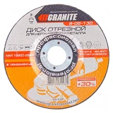Диск абразивный отрезной Granite 8-06-130 PROFI плюс 30 по металлу и нержавейке 125х2.2х22.2мм