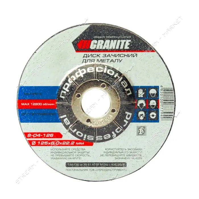 Диск абразивный зачистной Granite 8-04-156 по металлу 150х6.0х22.2мм                                