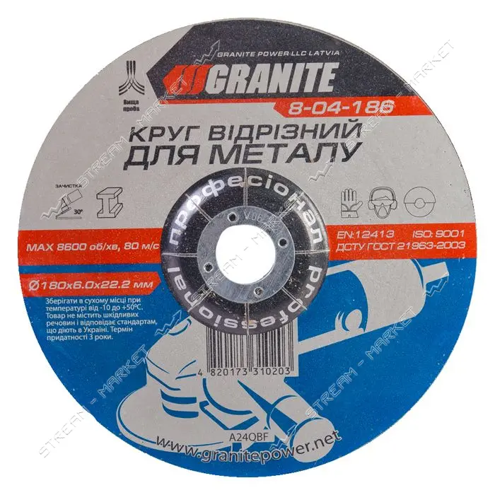 Диск абразивный зачистной Granite 8-04-186 по металлу 180х6.0х22.2мм