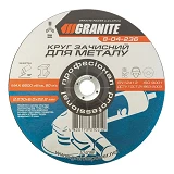 Диск абразивный зачистной Granite 8-04-236 по металлу 230х6.0х22.2мм                                