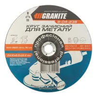 Диск абразивный зачистной Granite 8-04-236 по металлу 230х6.0х22.2мм                                