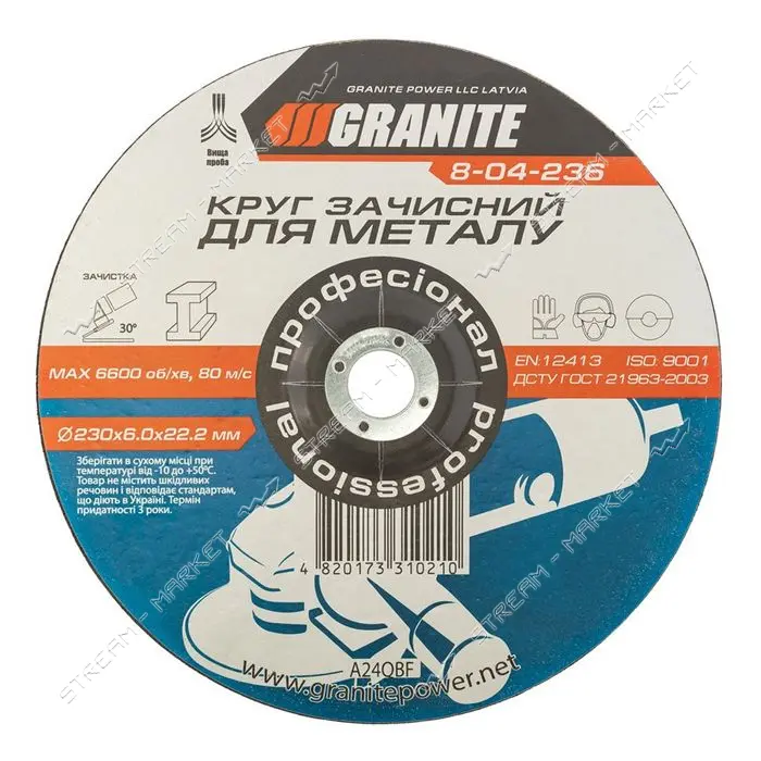 Диск абразивный зачистной Granite 8-04-236 по металлу 230х6.0х22.2мм                                
