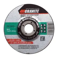 Диск абразивный зачистной Granite 8-05-156 по камню 150х6.0х22.2мм                                  