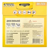 Диск пильный по дереву MasterTool 08-7124 125х22.2х40Т                                              