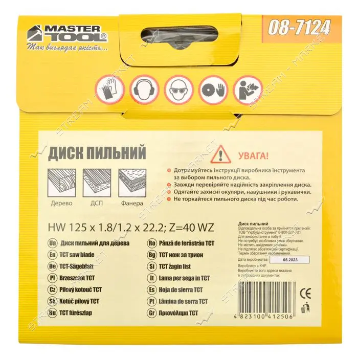 Диск пильный по дереву MasterTool 08-7124 125х22.2х40Т                                              