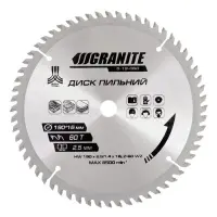 Диск пильний по дереву Granite 5-19-060 190х16х60Т                                                  