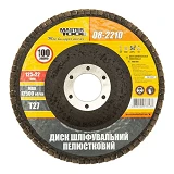 Диск шлифовальный MasterTool 08-2210 лепестковый зерно 100 125х22мм                                 