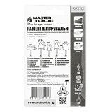 Камни шлифовальные Mastertool 12-2020 3мм 10шт                                                      