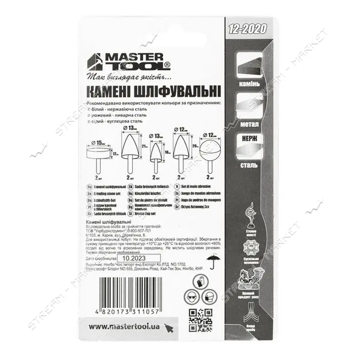 Камни шлифовальные Mastertool 12-2020 3мм 10шт                                                      