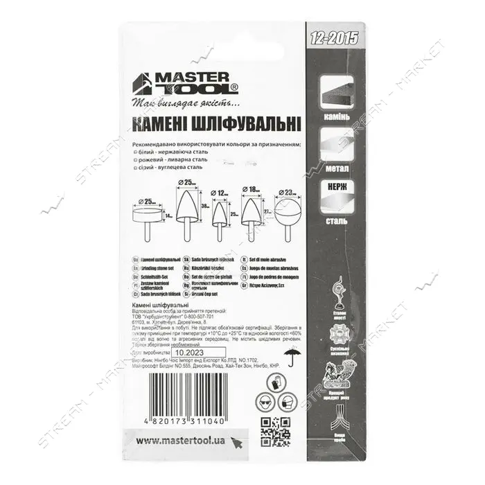Камни шлифовальные Mastertool 12-2015 6мм 5шт                                                       
