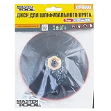 Диск для шлифовального круга MasterTool 08-6000 М14 плюс стержень 3x125мм                           