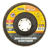 Диск шлифовальный лепестковый Mastertool 08-2212 Т27 зерно 120 125x22мм                             