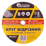 Круг абразивный отрезной по металлу Титул 08-8232 230x2,0x22.2мм