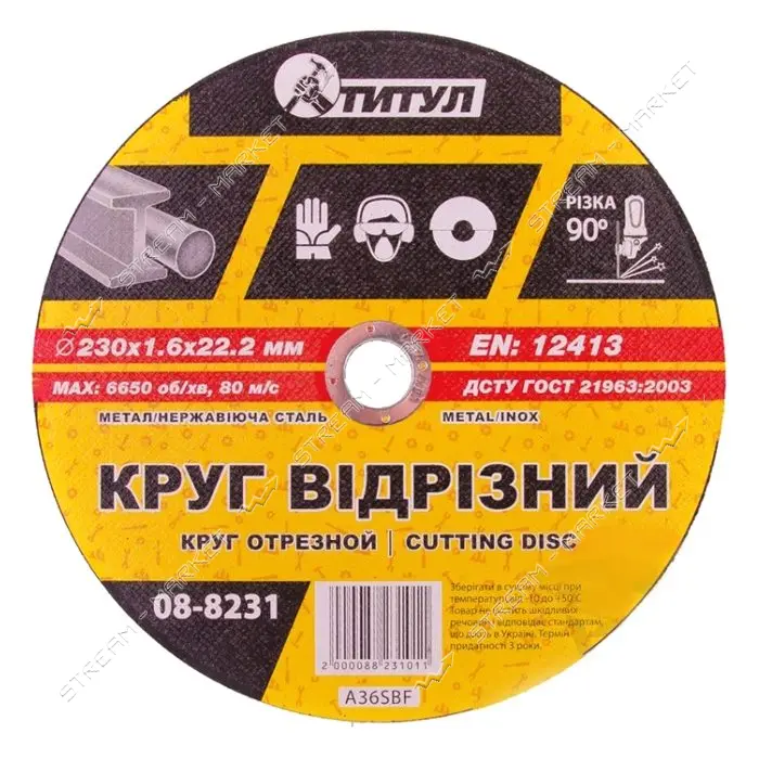 Круг абразивный отрезной по металлу Титул 08-8232 230x2,0x22.2мм