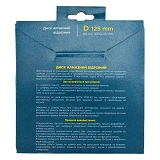 Диск алмазный Ceramic TDV 125x2.6x10мм                                                              