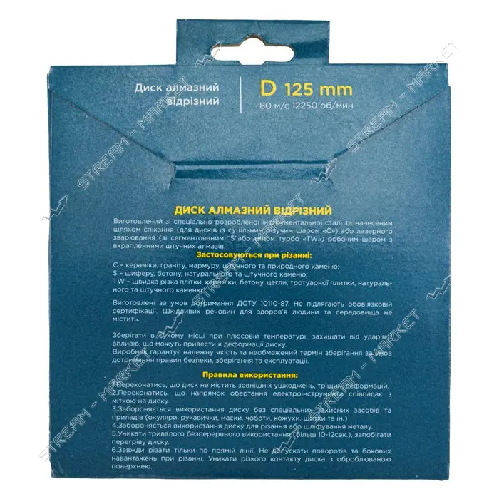 Диск алмазный Ceramic TDV 125x2.6x10мм                                                              