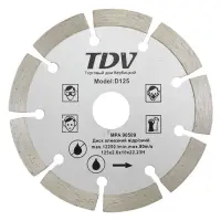 Диск алмазный Segment TDV 125x2.6x10мм                                                              