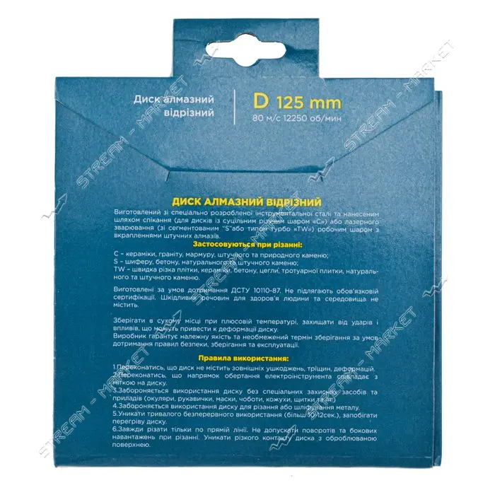 Диск алмазный Segment TDV 125x2.6x10мм                                                              