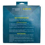 Диск алмазный Turbo TDV 230x3.1x10мм                                                                