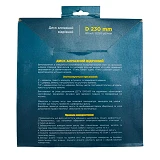 Диск алмазный Segment TDV 230x3.1x10мм                                                              