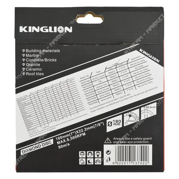 Диск алмазный турбо-сегмент с гайкой Kinglion 180x22.2х1.3мм