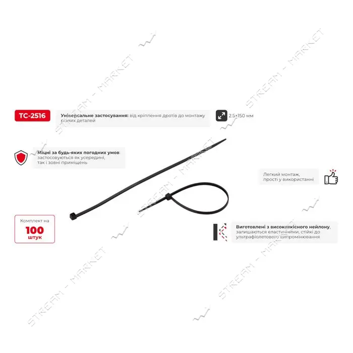 Кабельная стяжка INTERTOOL TC-2516 защелкивающаяся нейлоновая 2.5x150мм 100шт черный                