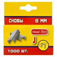 Скоба Hand-Tools 8мм каленная 1000шт                                                                