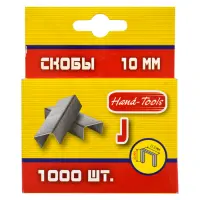 Скоба Hand-Tools 10мм каленная 1000шт                                                               