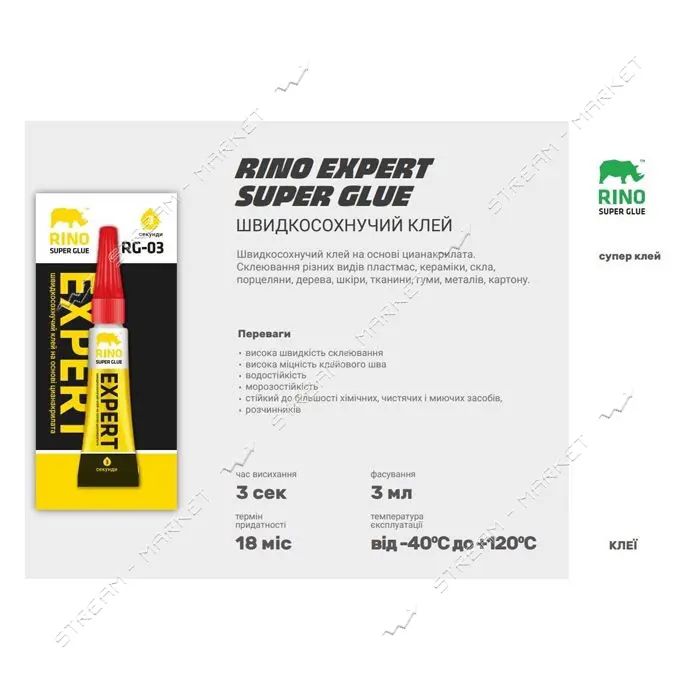 Супер клей Ring 3г 1шт                                                                              