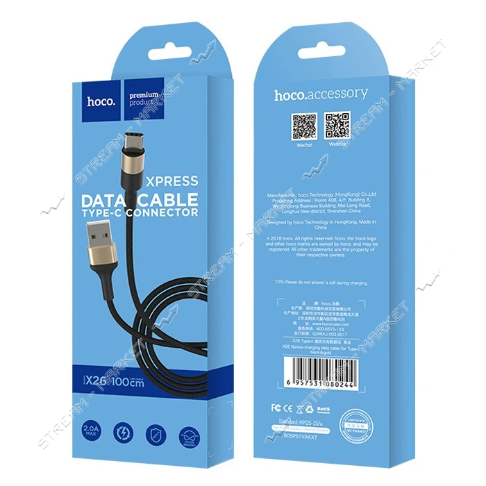 Кабель Hoco X26 Xpress charged USB Type-C 2А 1м золото